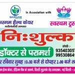 FREE OPD EVERY SUNDAY