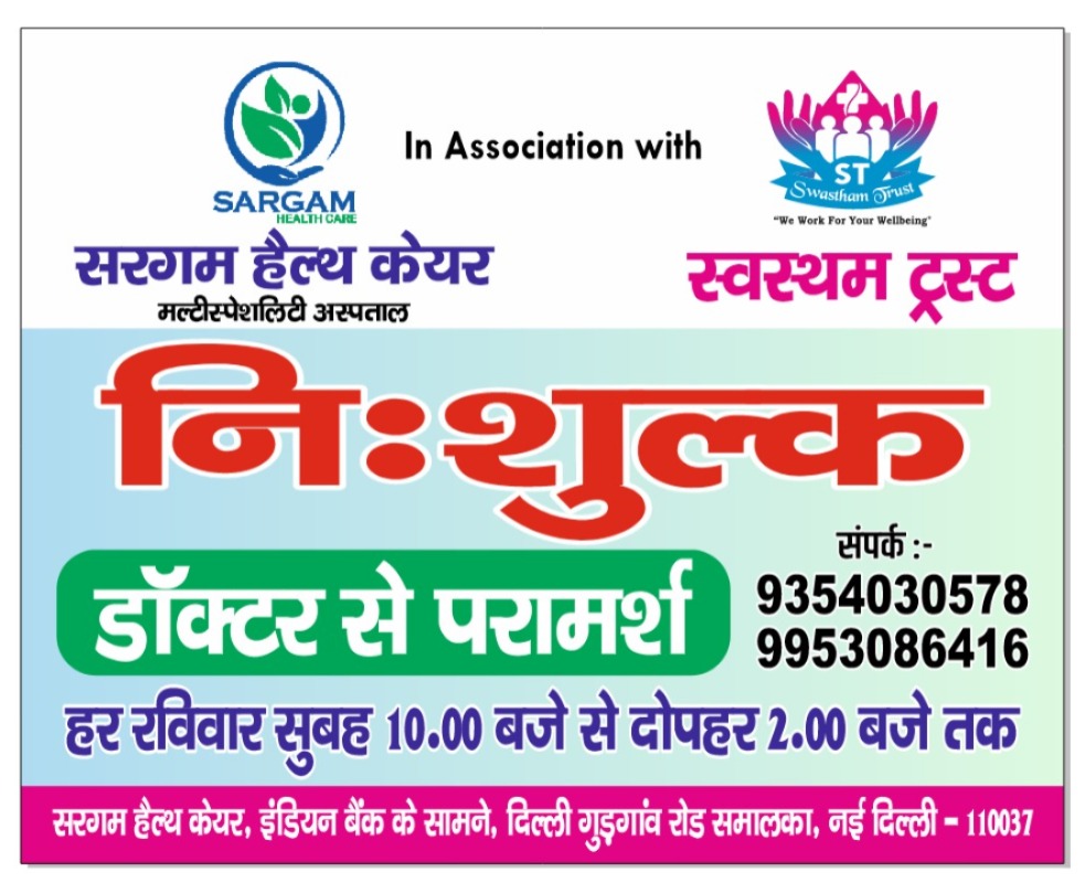 FREE OPD EVERY SUNDAY